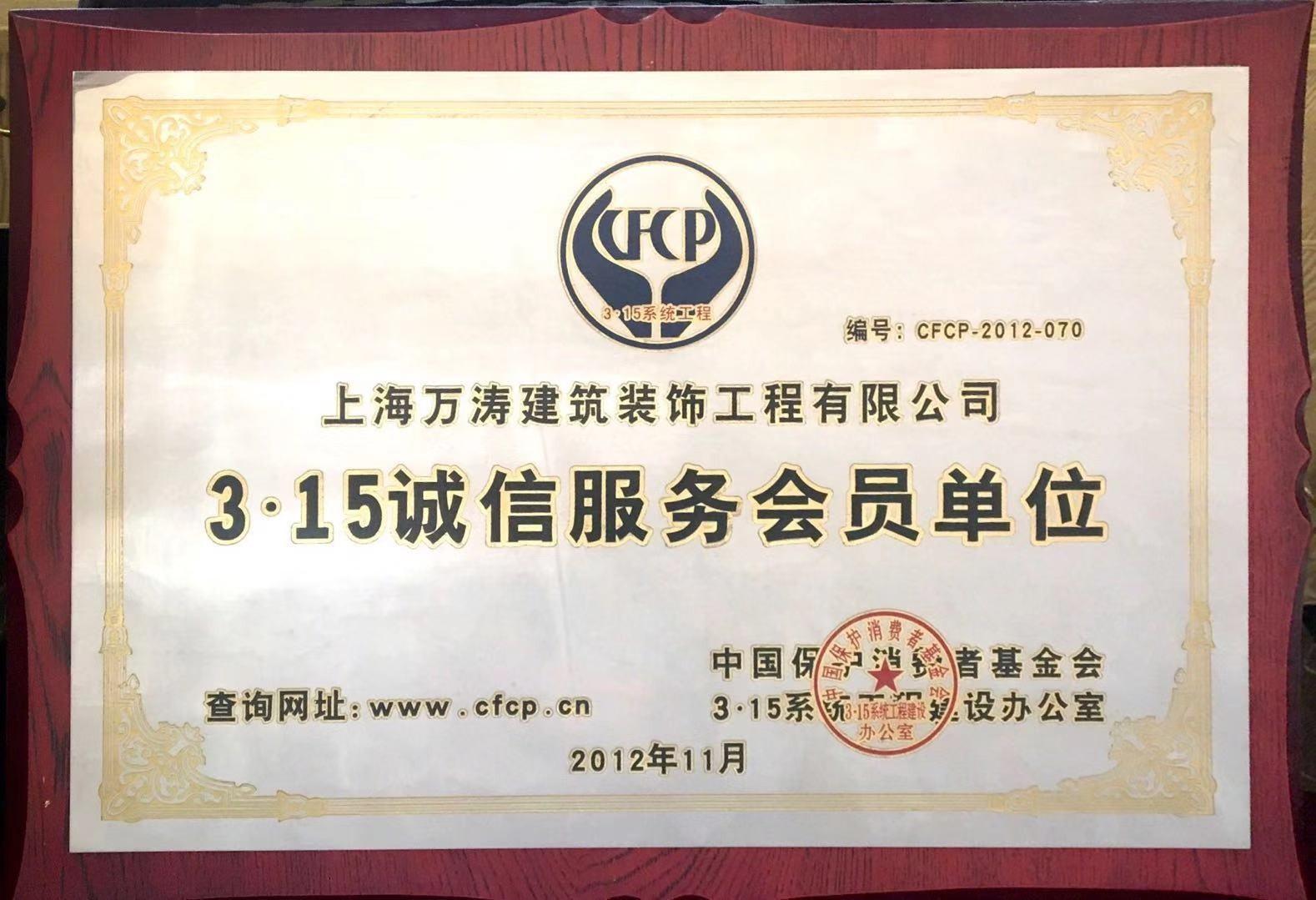 装修公司荣誉图片