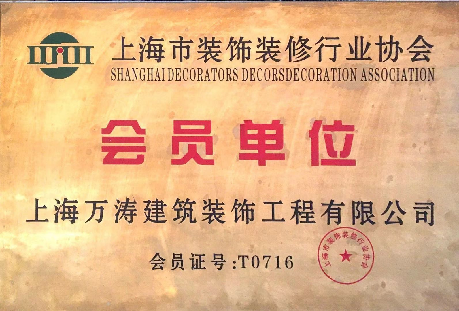 装修公司荣誉图片