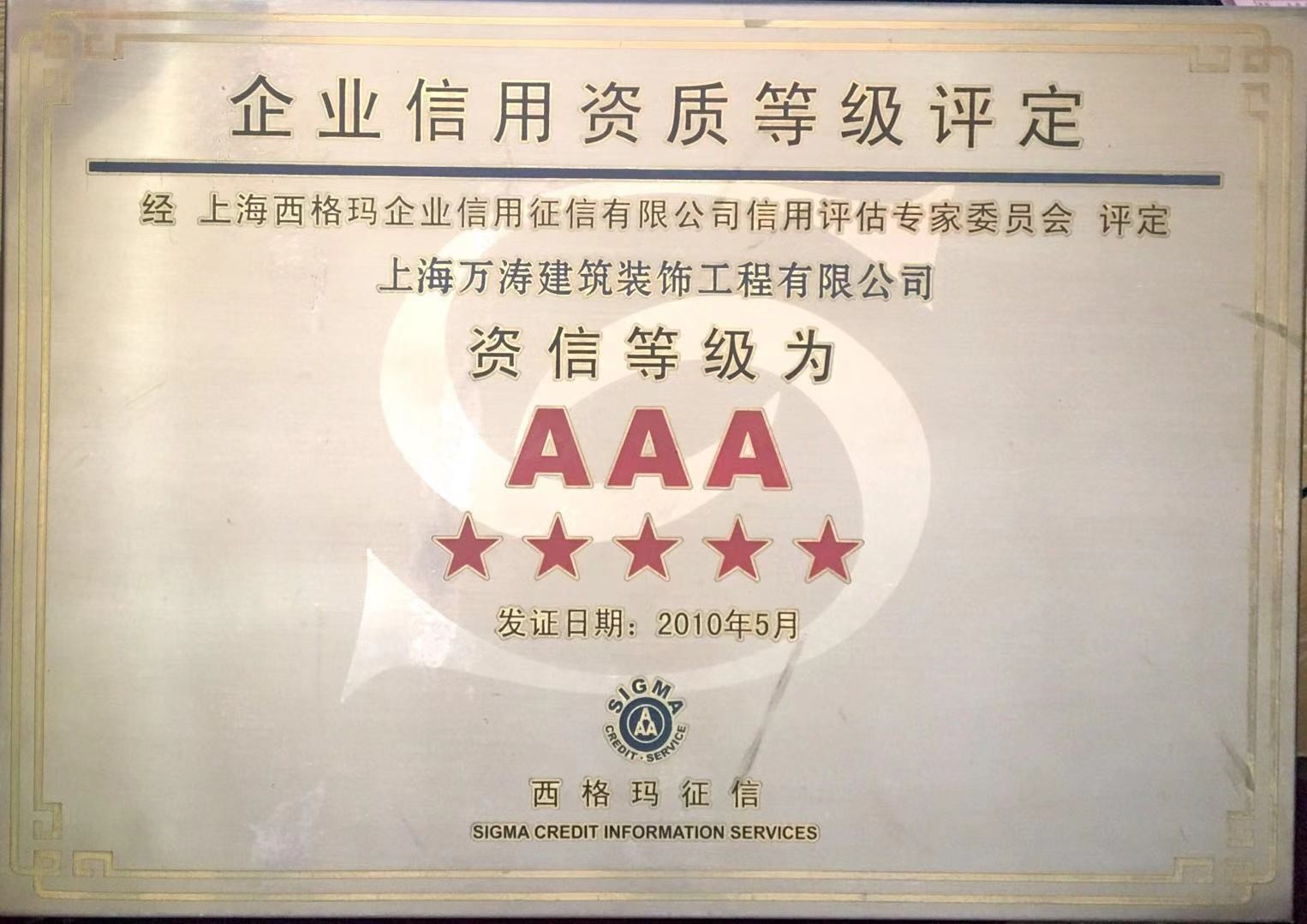 装修公司荣誉图片