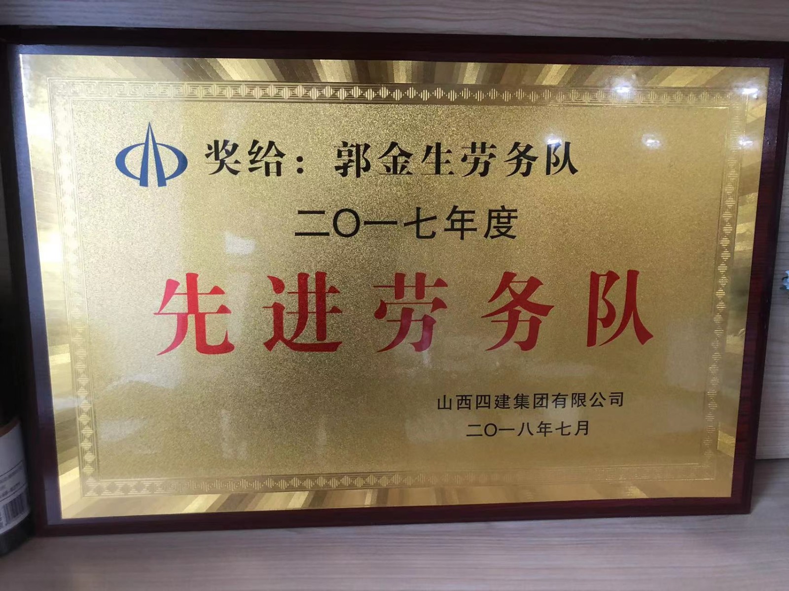 装修公司荣誉图片