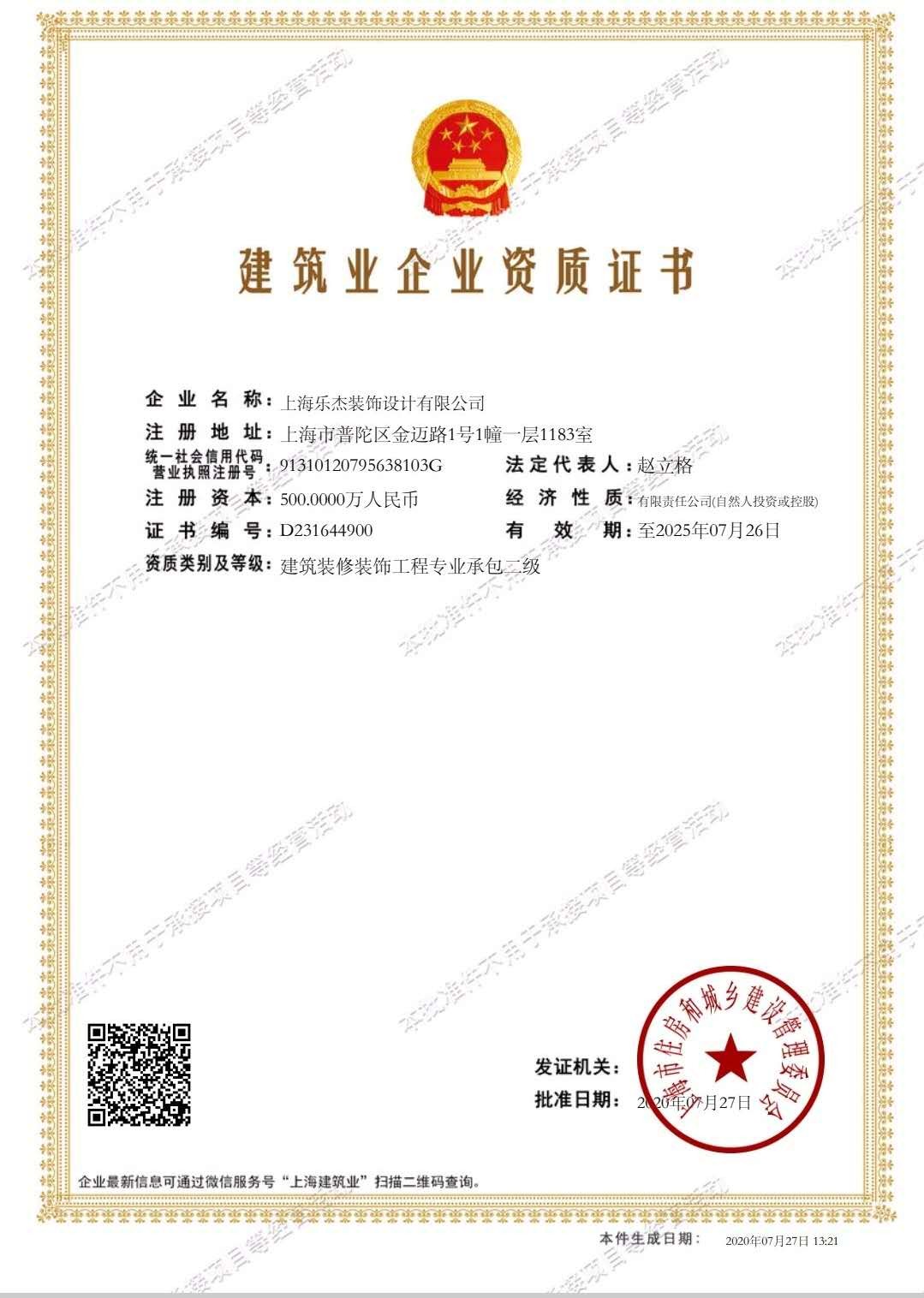 装修公司荣誉图片