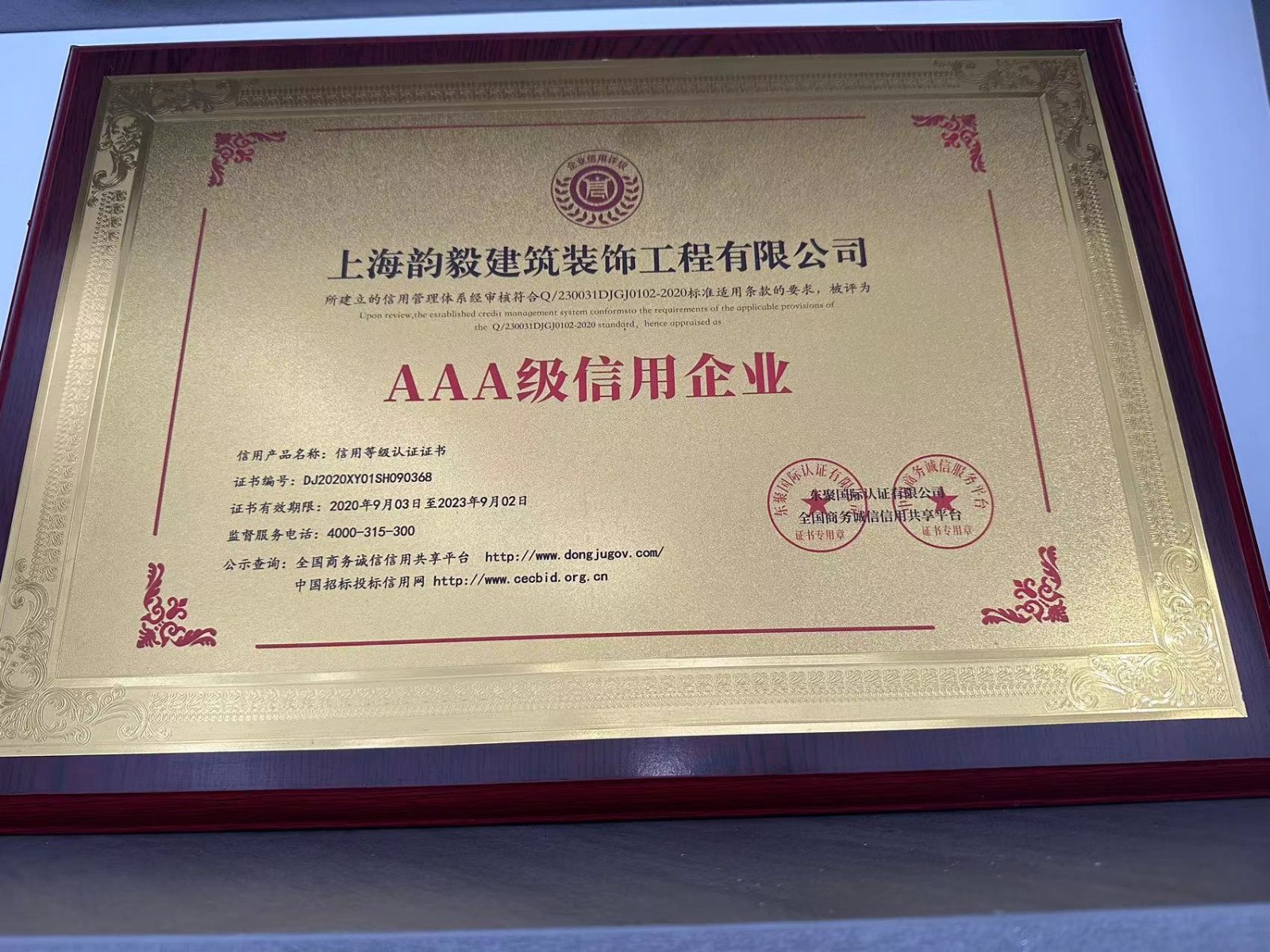 装修公司荣誉图片