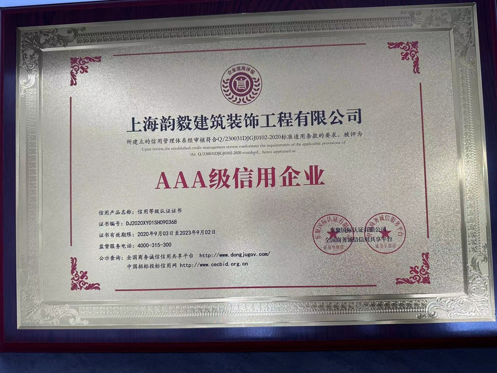装修公司荣誉图片