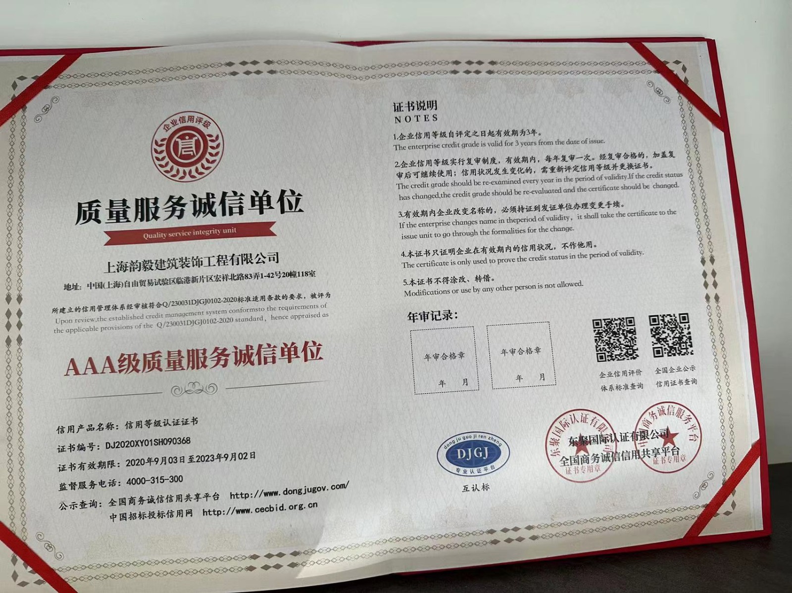 装修公司荣誉图片