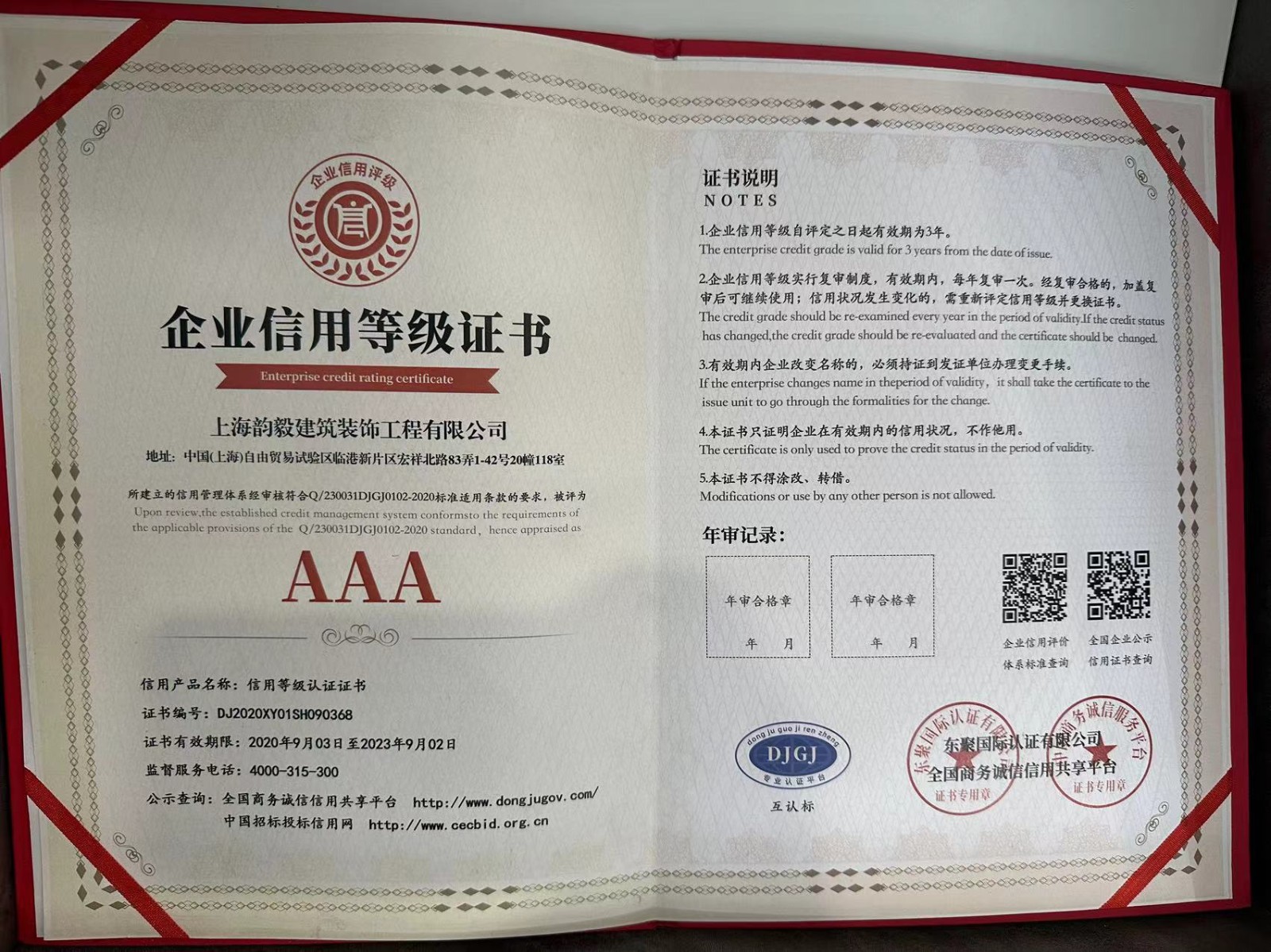 装修公司荣誉图片