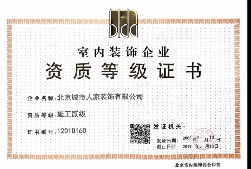 装修公司荣誉图片